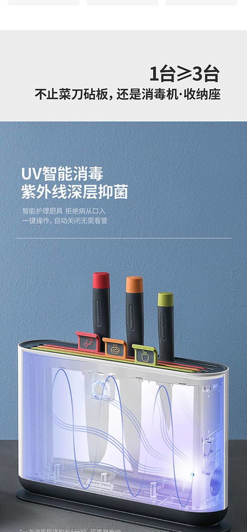 摩飞电器 智能除菌刀具架砧板菜板厨房用品全自动紫外线杀菌机mr1000