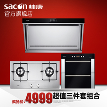 【帅康吸油烟机燃气灶】最新最全帅康吸油烟机燃气灶 产品参考信息